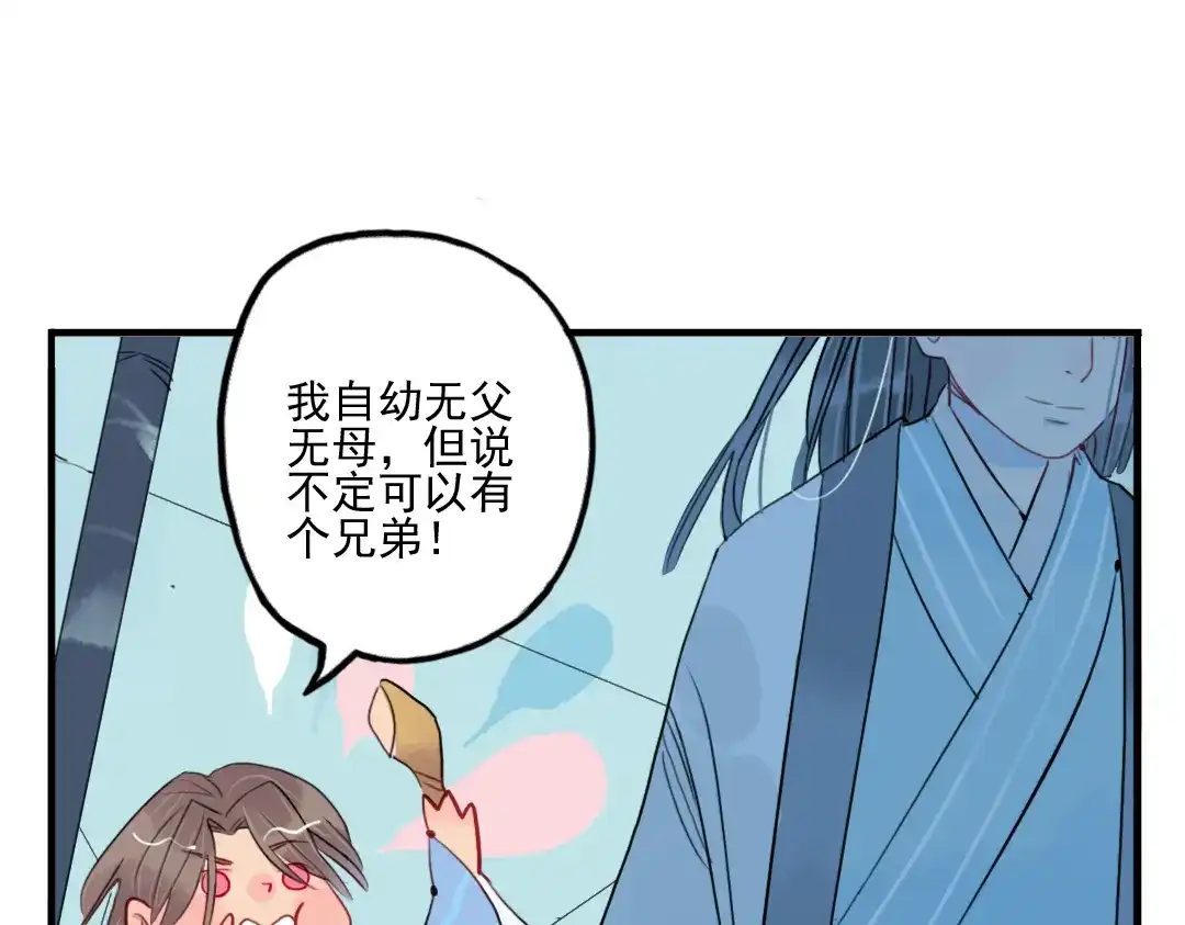 《君与望心》第39话 她原来早就死了 第48页