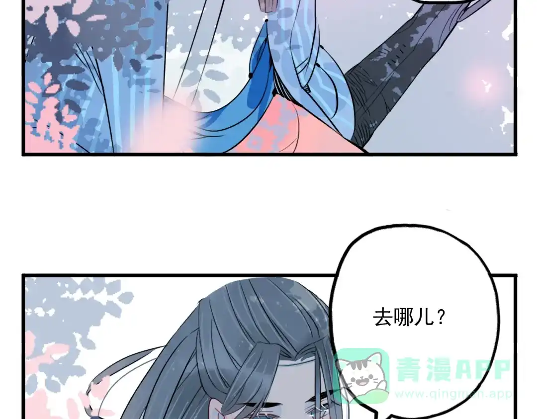 《君与望心》第39话 她原来早就死了 第56页