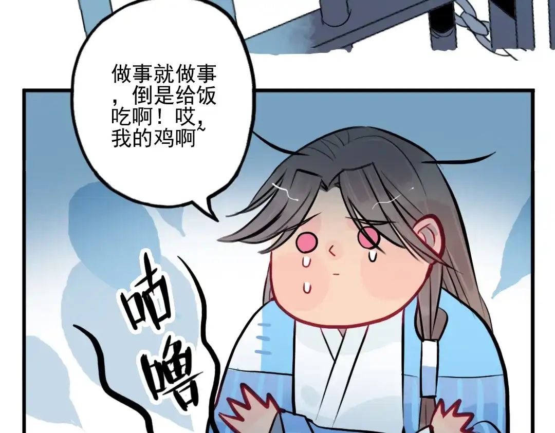 《君与望心》第39话 她原来早就死了 第34页