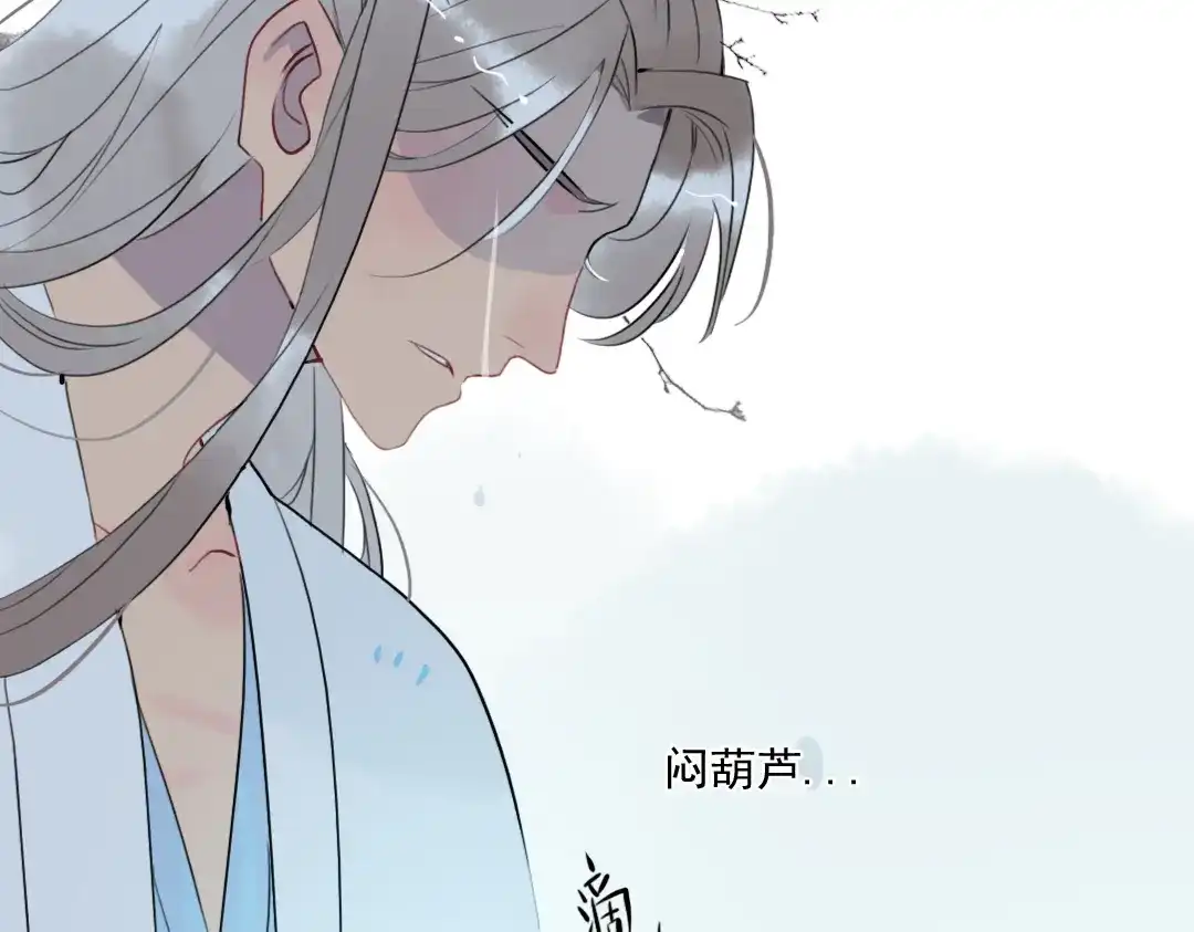 《君与望心》第39话 她原来早就死了 第85页