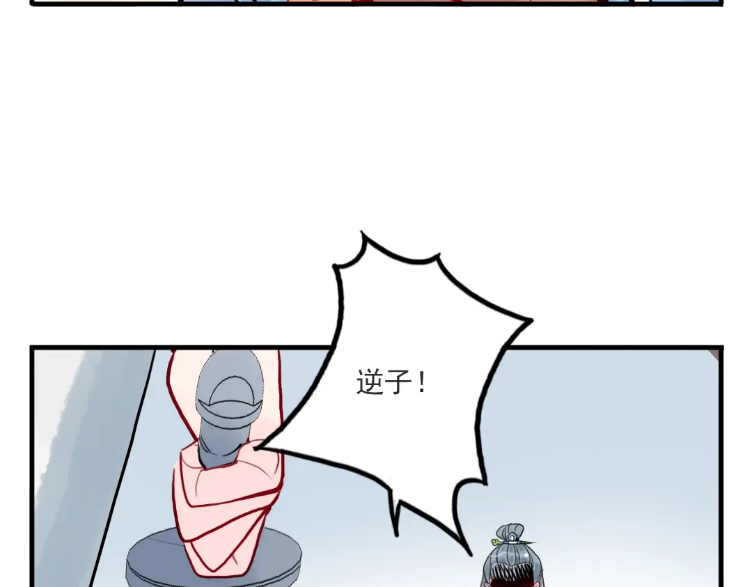 《君与望心》第39话 她原来早就死了 第10页