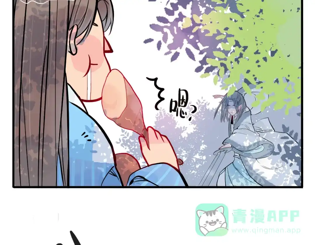 《君与望心》第39话 她原来早就死了 第6页