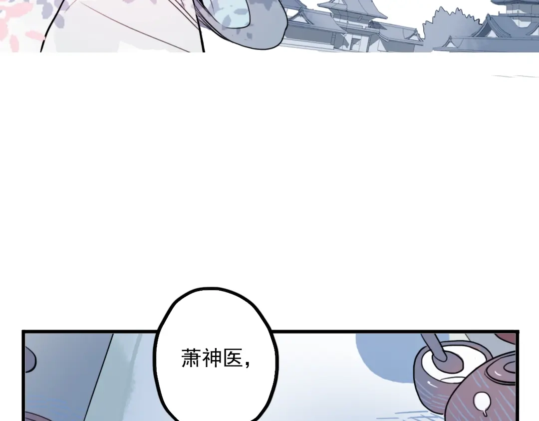 《君与望心》第39话 她原来早就死了 第60页