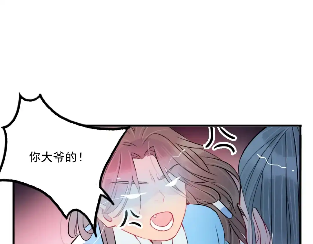 《君与望心》第39话 她原来早就死了 第25页