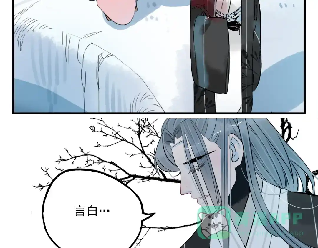 《君与望心》第39话 她原来早就死了 第71页