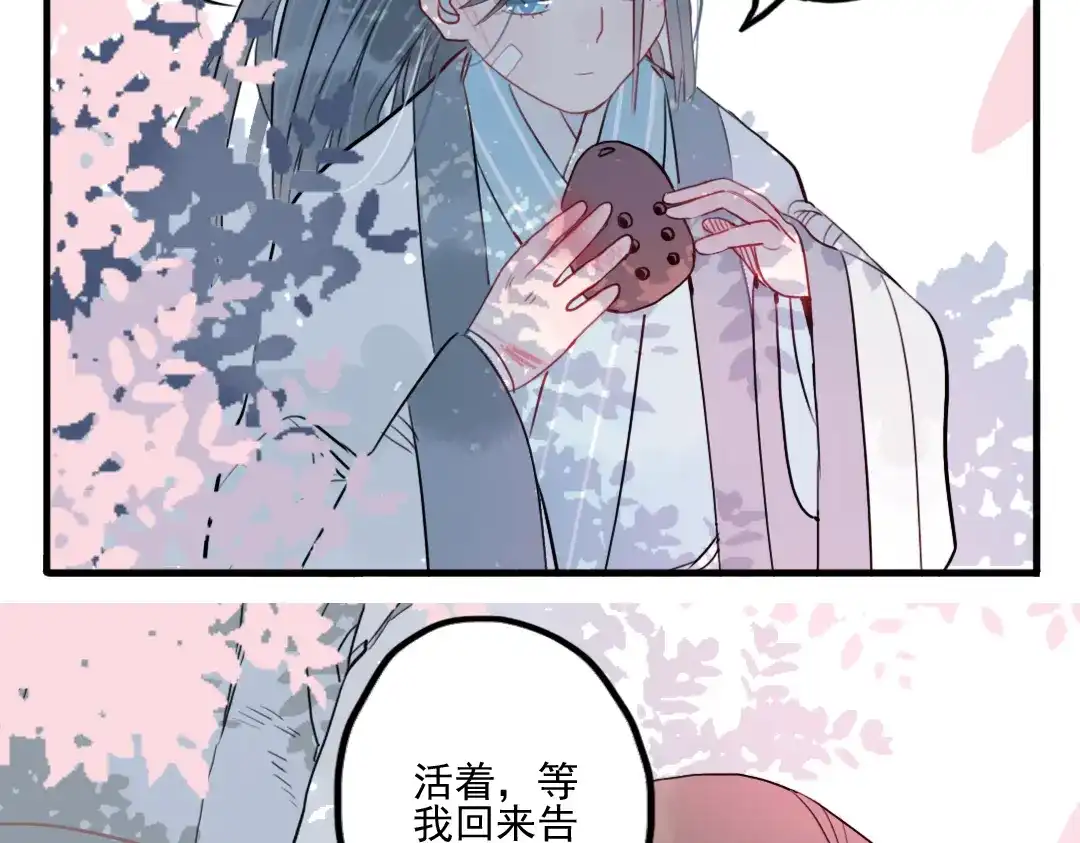 《君与望心》第39话 她原来早就死了 第57页