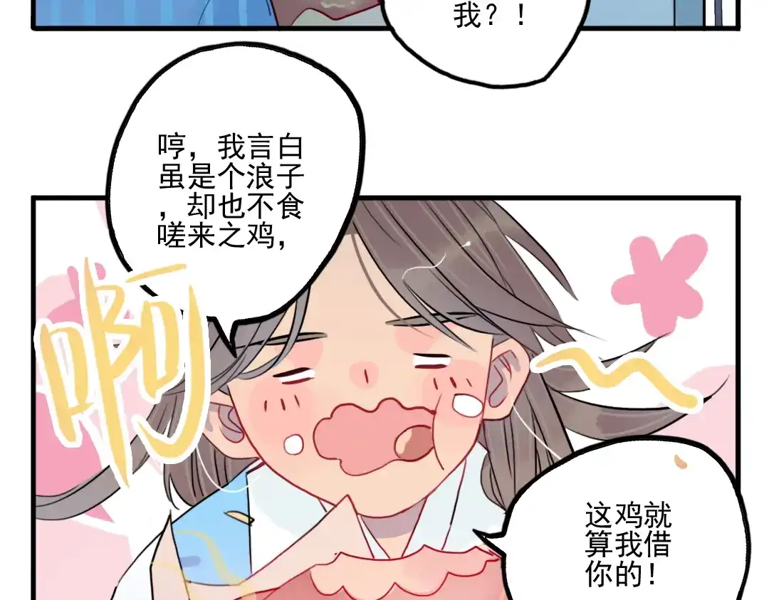 《君与望心》第39话 她原来早就死了 第45页