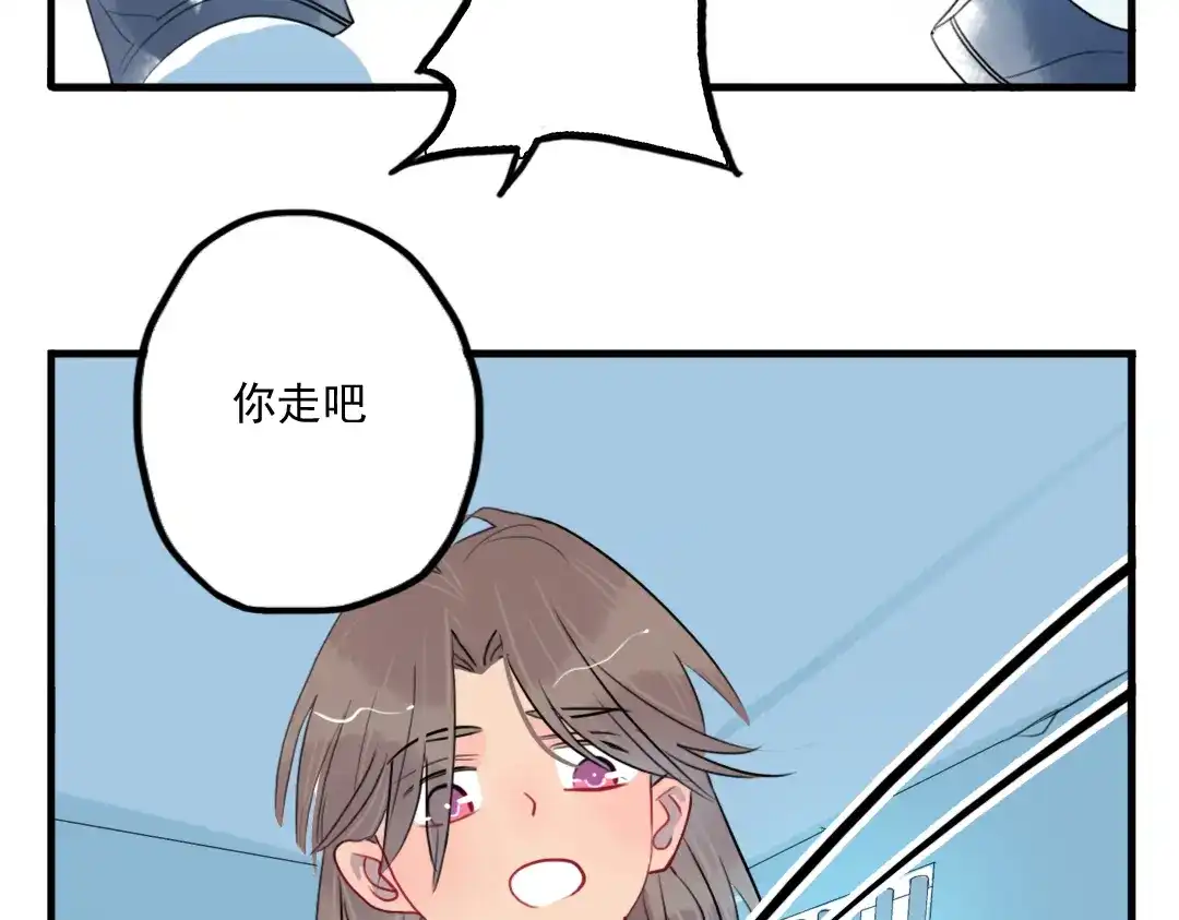 《君与望心》第39话 她原来早就死了 第42页