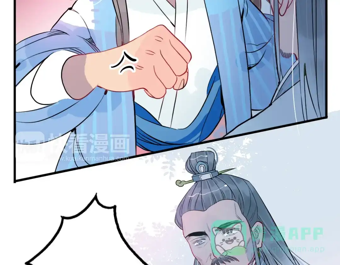 《君与望心》第39话 她原来早就死了 第26页