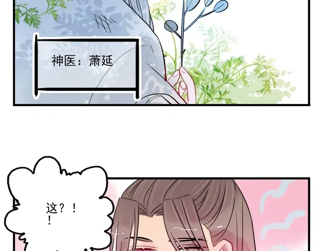 《君与望心》第39话 她原来早就死了 第64页