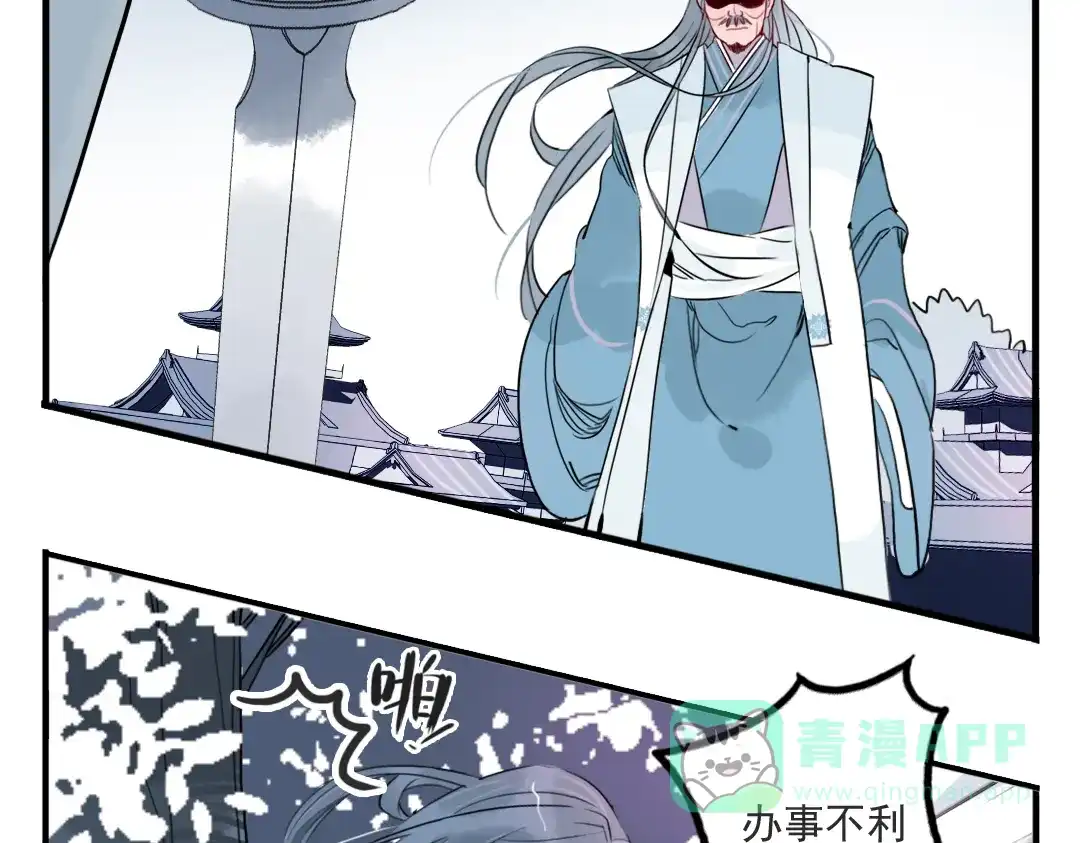《君与望心》第39话 她原来早就死了 第11页