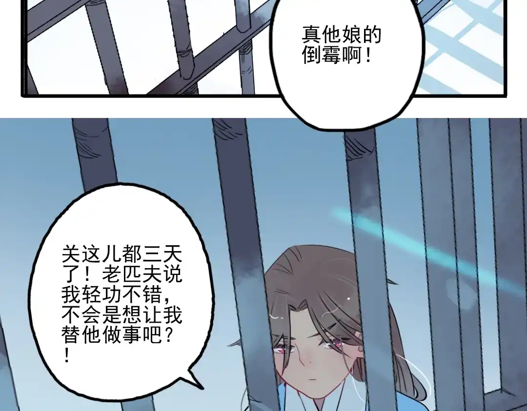 《君与望心》第39话 她原来早就死了 第32页