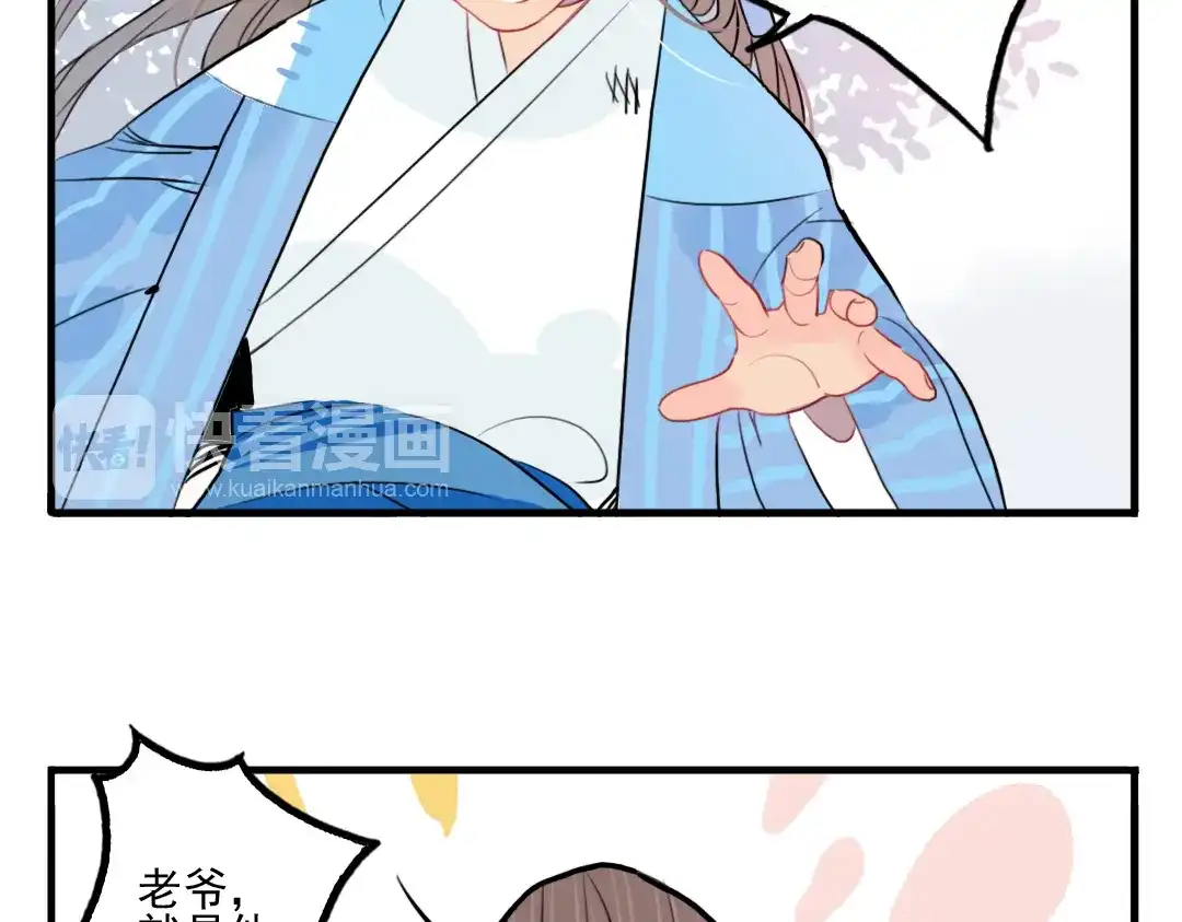 《君与望心》第39话 她原来早就死了 第29页