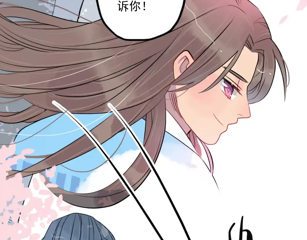 《君与望心》第39话 她原来早就死了 第58页