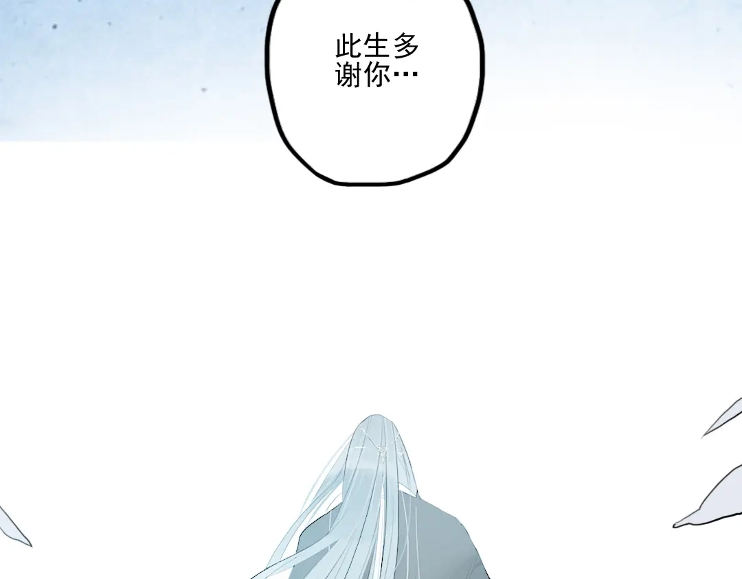 《君与望心》第39话 她原来早就死了 第83页