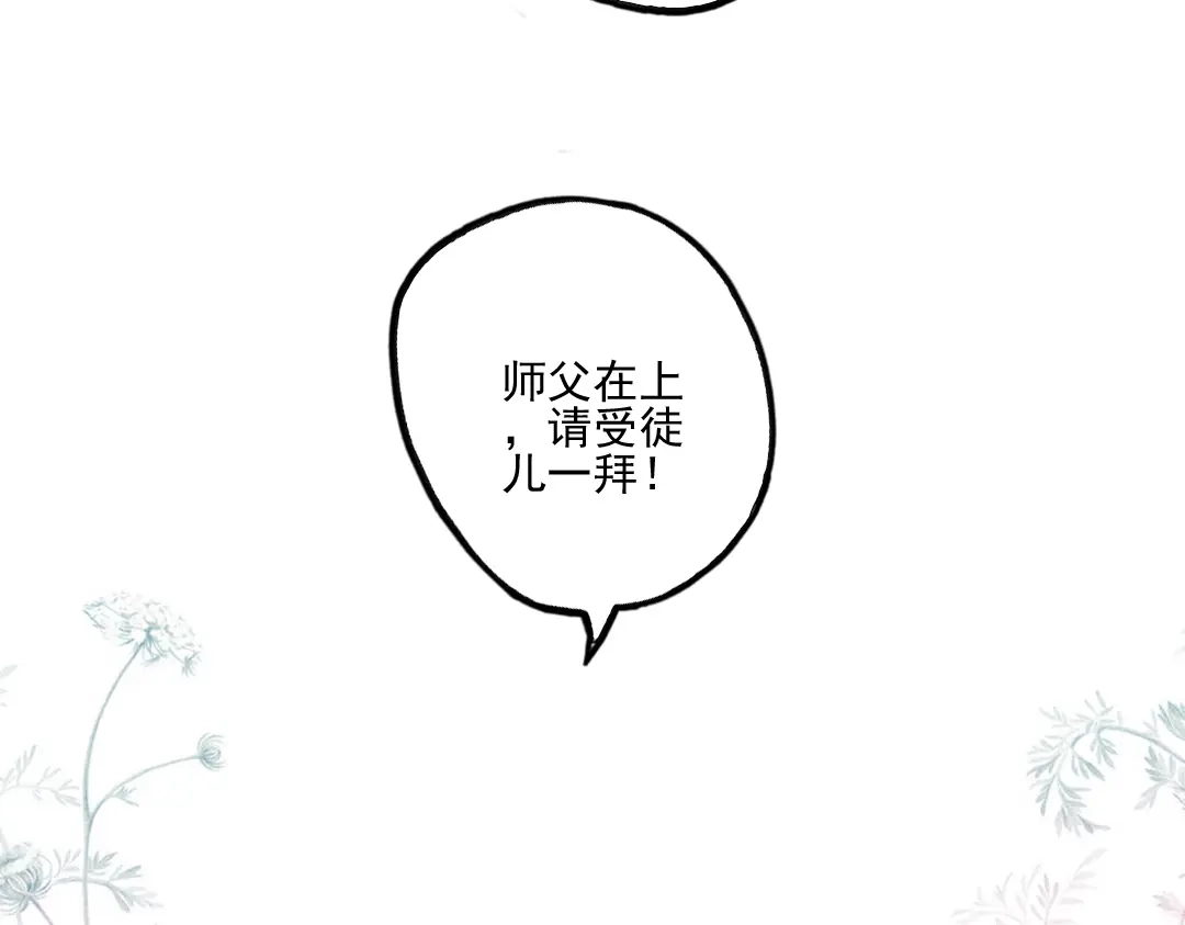《君与望心》第39话 她原来早就死了 第67页