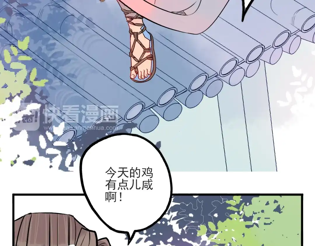 《君与望心》第39话 她原来早就死了 第5页