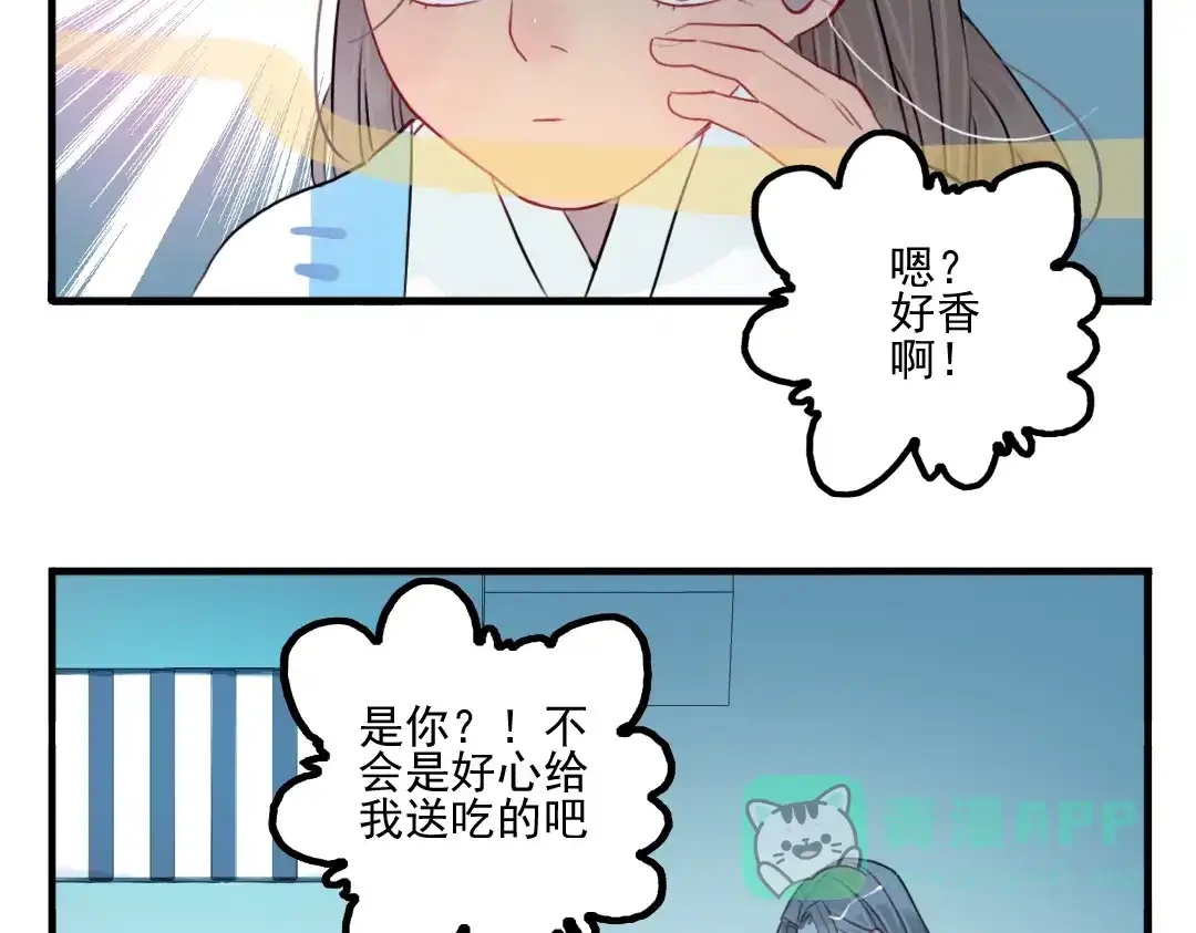 《君与望心》第39话 她原来早就死了 第36页