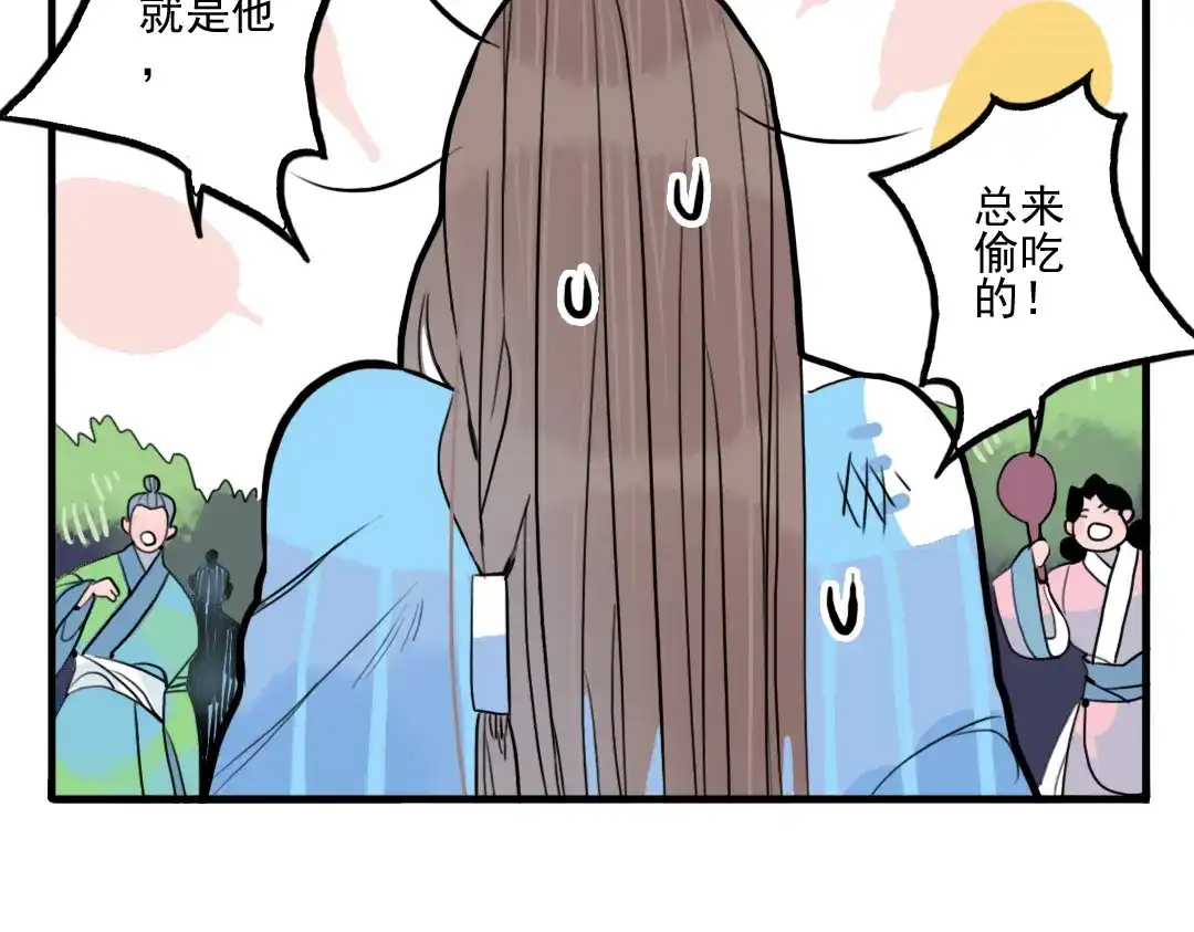 《君与望心》第39话 她原来早就死了 第30页
