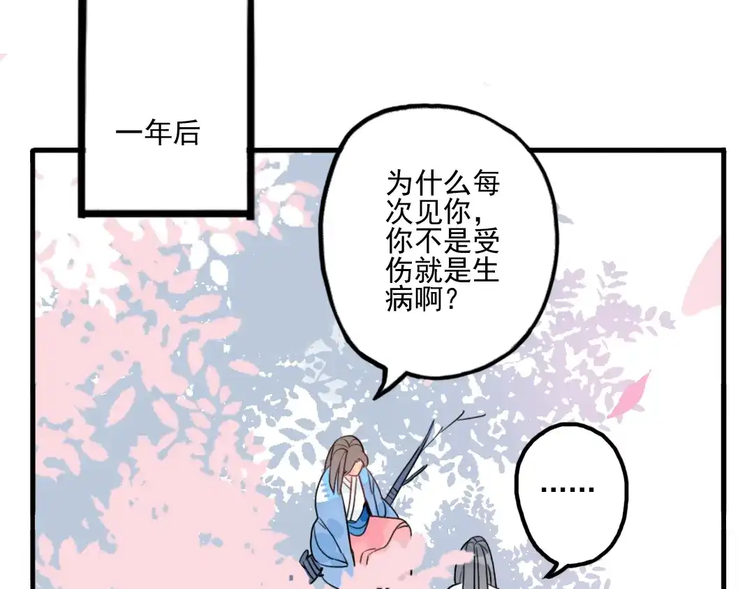 《君与望心》第39话 她原来早就死了 第54页