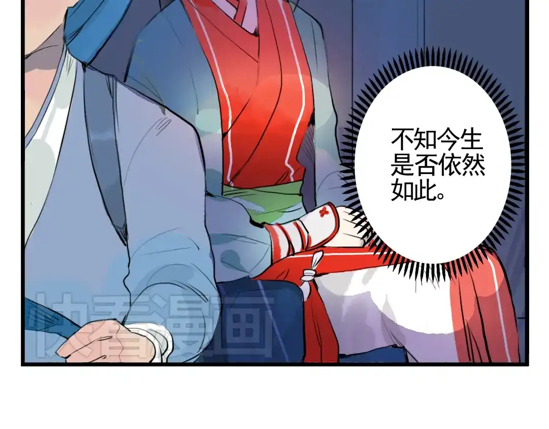 《君与望心》第4话 历史重演，报复成功？ 第5页
