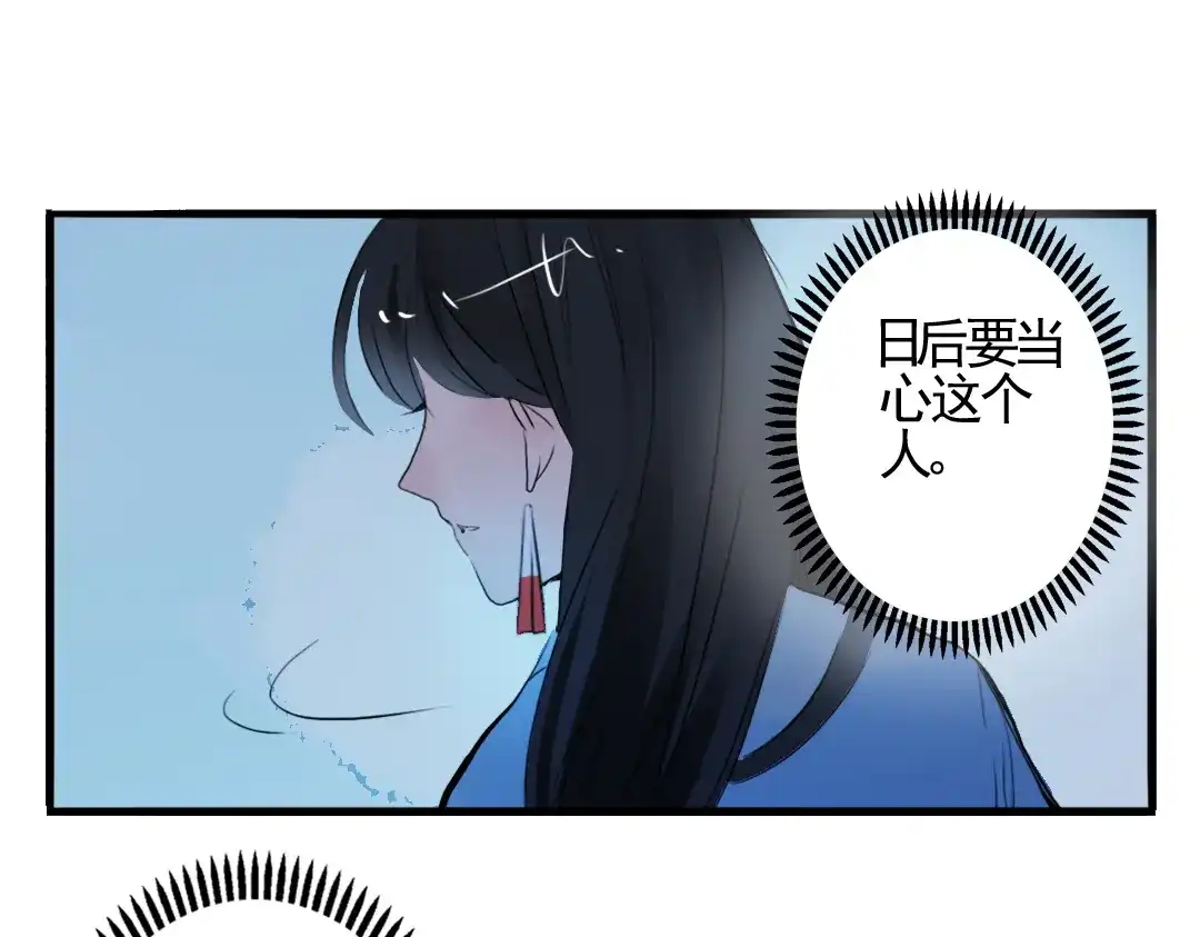 《君与望心》第4话 历史重演，报复成功？ 第48页