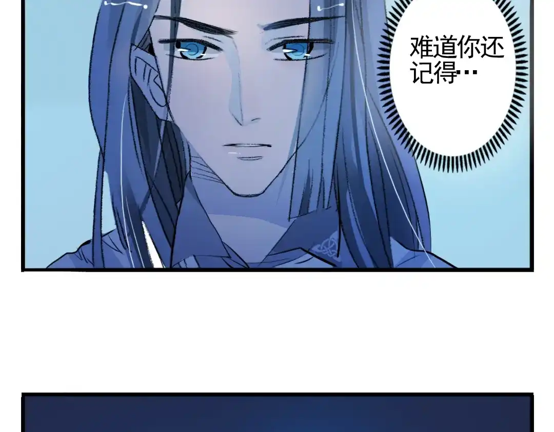 《君与望心》第4话 历史重演，报复成功？ 第54页