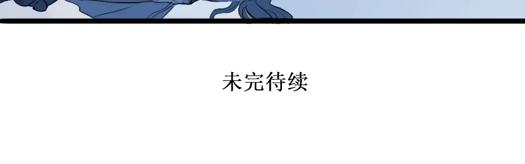 《君与望心》第4话 历史重演，报复成功？ 第64页