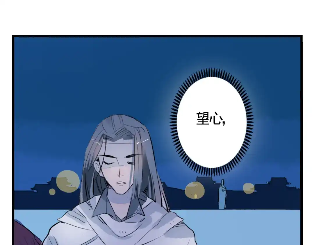 《君与望心》第4话 历史重演，报复成功？ 第52页
