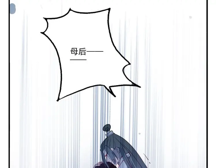 《君与望心》第40话 夺位 第64页