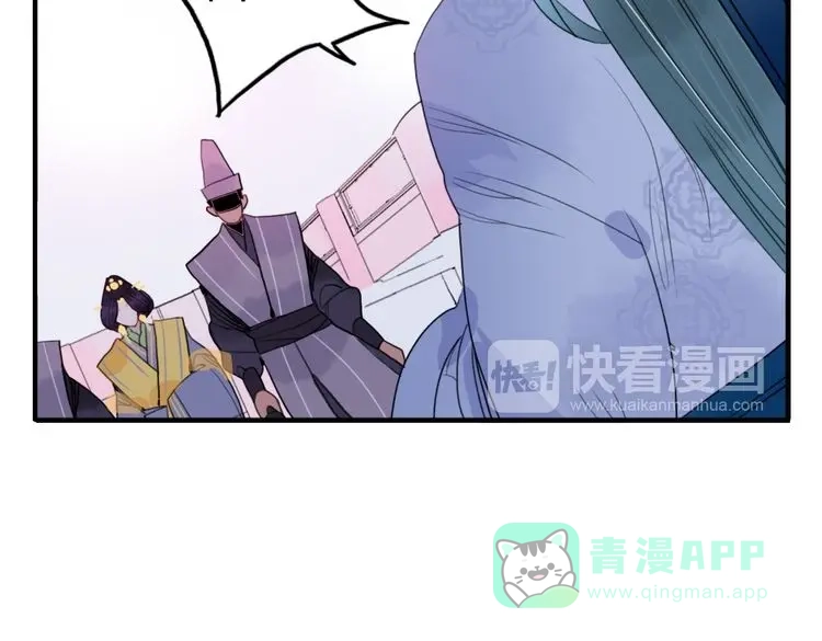 《君与望心》第40话 夺位 第41页