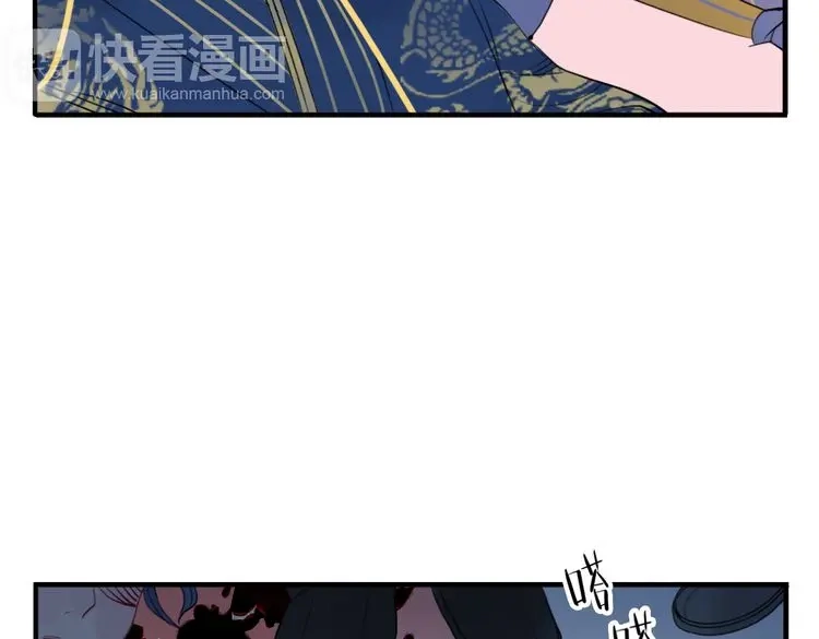 《君与望心》第40话 夺位 第17页