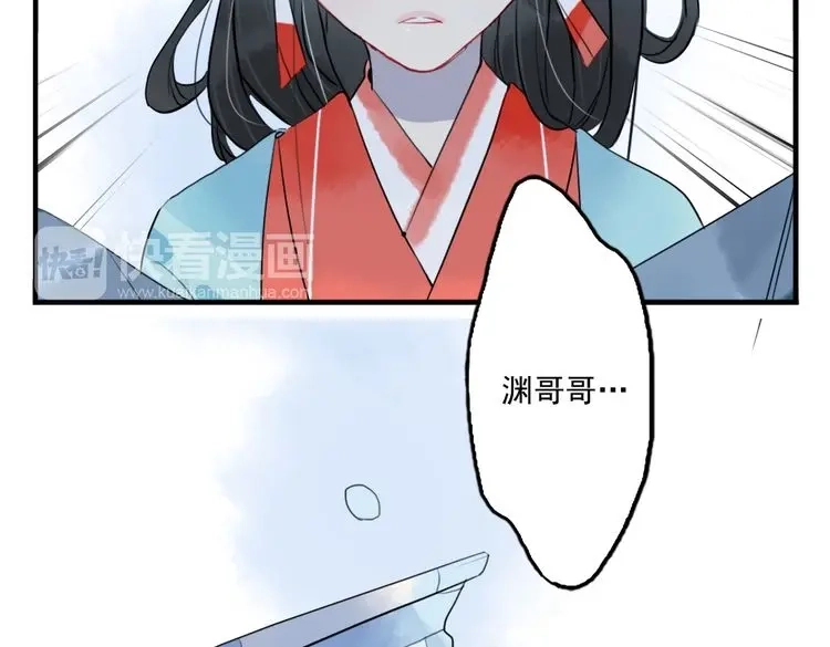 《君与望心》第41话 我们就到这 第42页