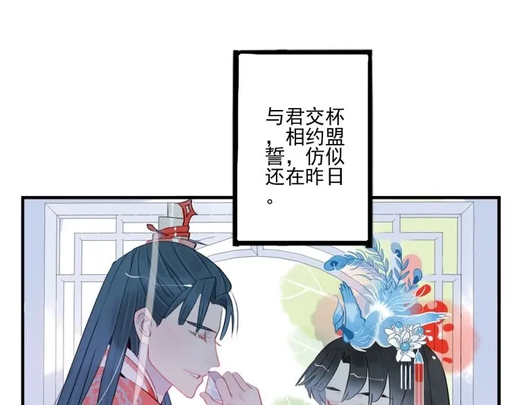 《君与望心》第41话 我们就到这 第20页