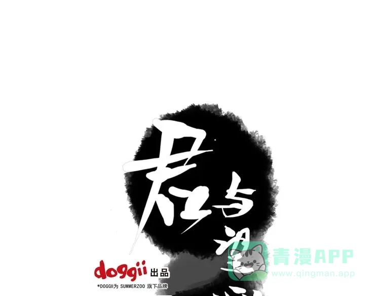《君与望心》第41话 我们就到这 第1页