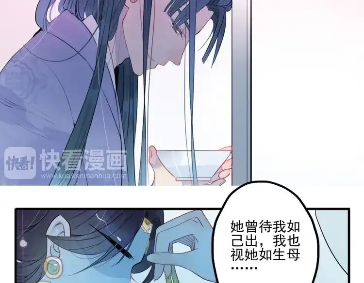 《君与望心》第41话 我们就到这 第8页