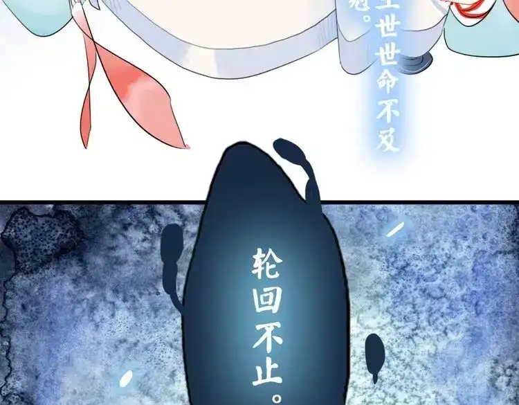 《君与望心》第41话 我们就到这 第40页