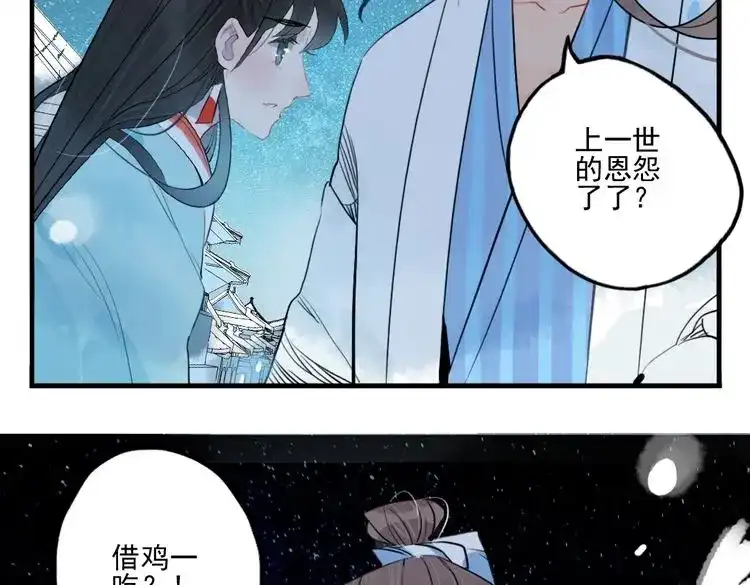 《君与望心》第41话 我们就到这 第30页