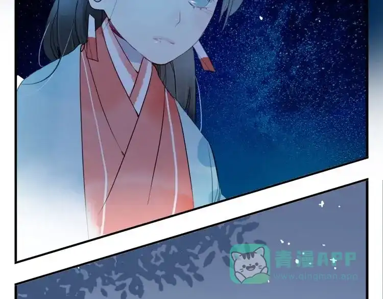 《君与望心》第41话 我们就到这 第66页