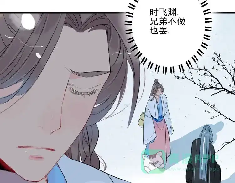 《君与望心》第41话 我们就到这 第36页