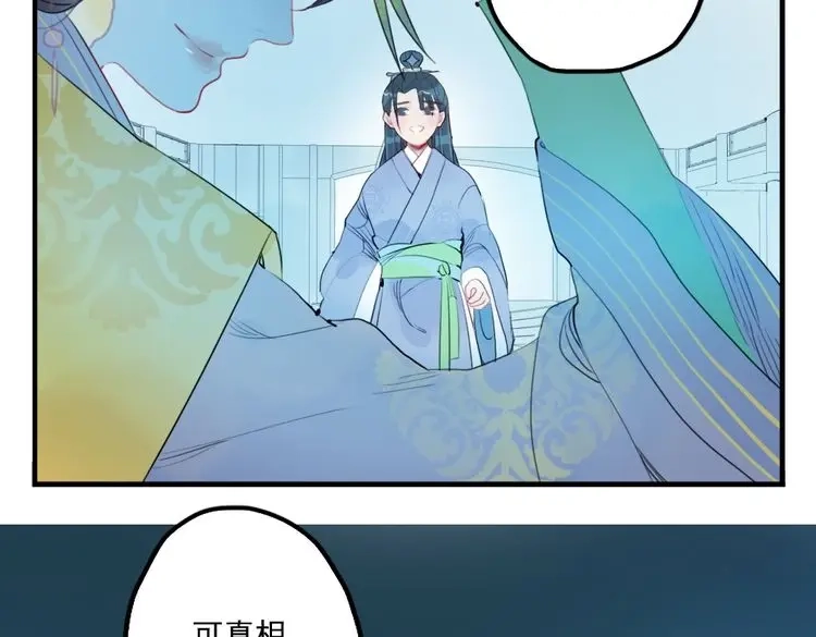 《君与望心》第41话 我们就到这 第9页