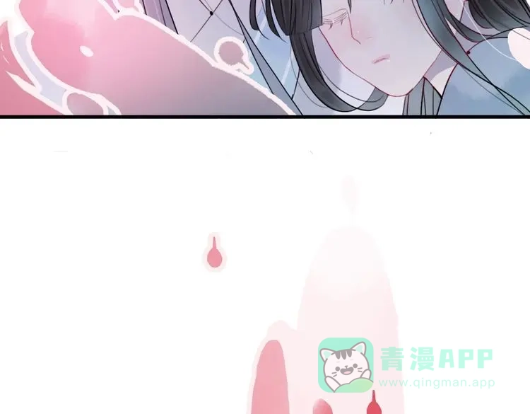 《君与望心》第41话 我们就到这 第56页