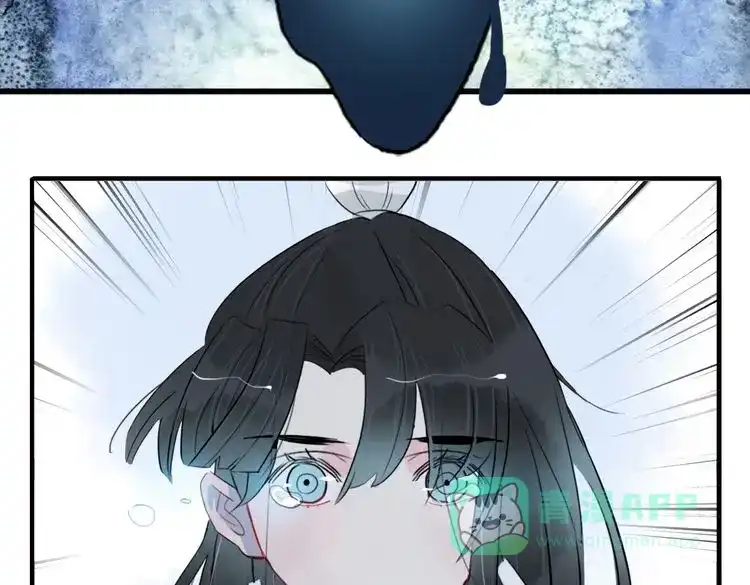 《君与望心》第41话 我们就到这 第41页