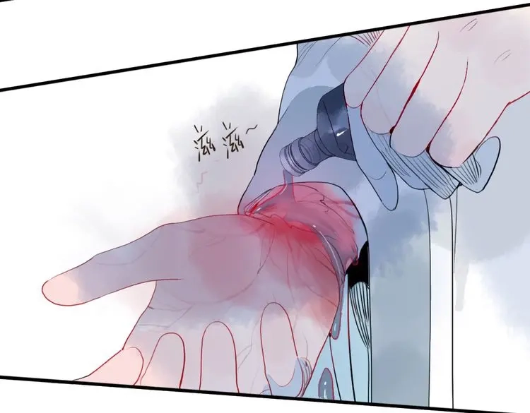 《君与望心》第41话 我们就到这 第47页