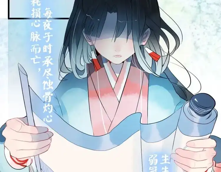 《君与望心》第41话 我们就到这 第39页