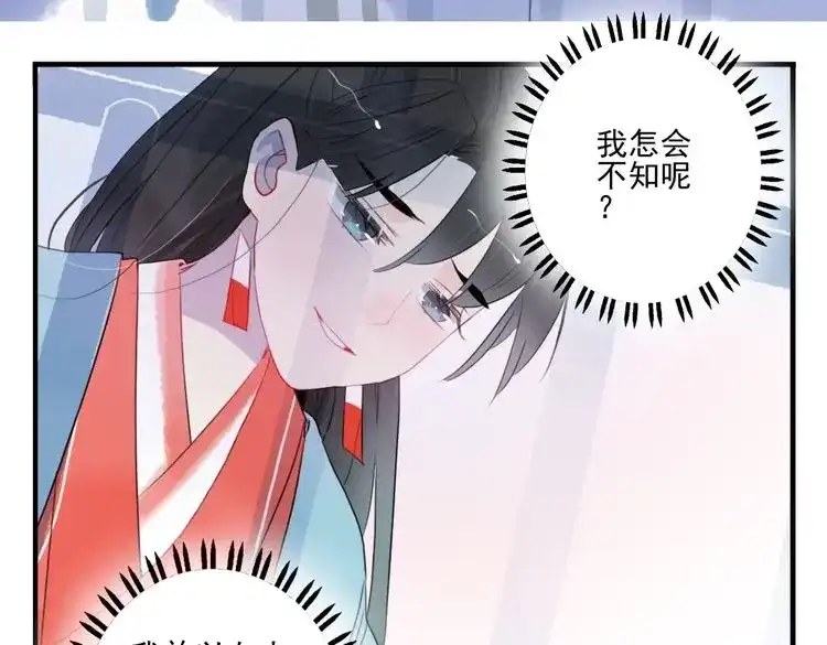 《君与望心》第41话 我们就到这 第15页