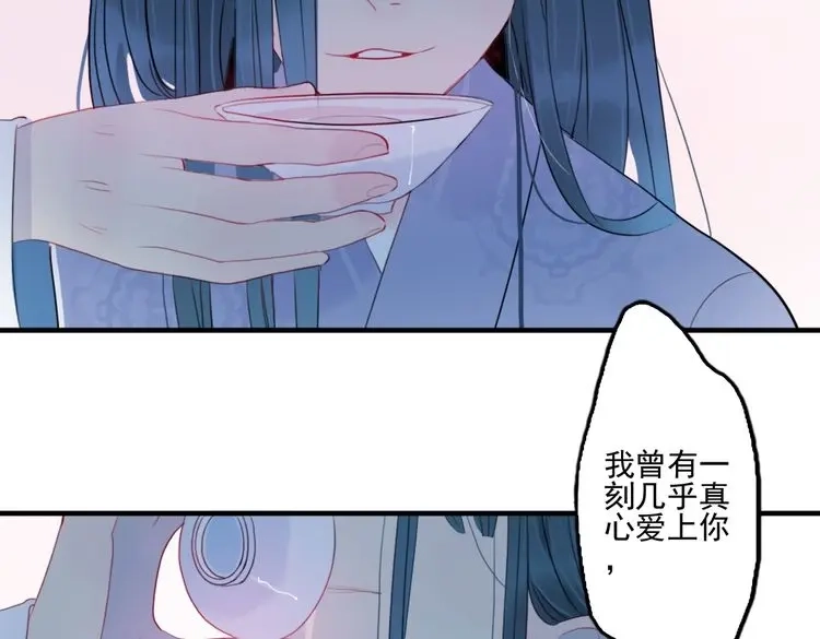 《君与望心》第41话 我们就到这 第18页