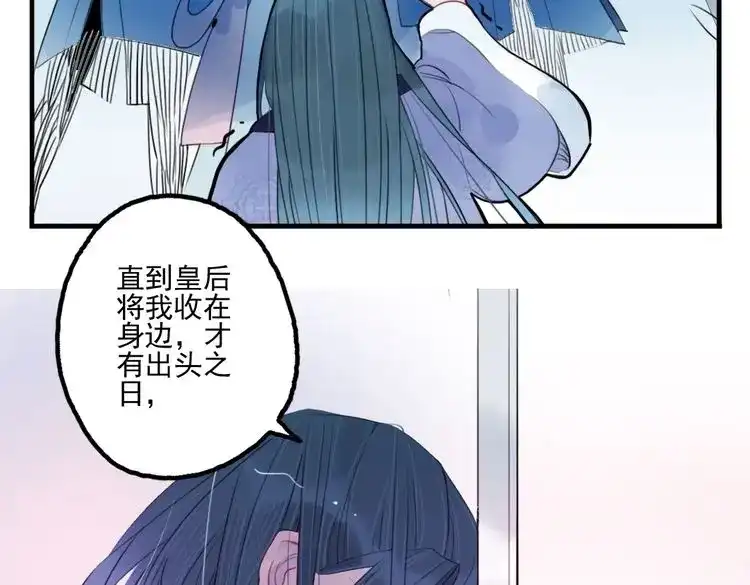 《君与望心》第41话 我们就到这 第7页