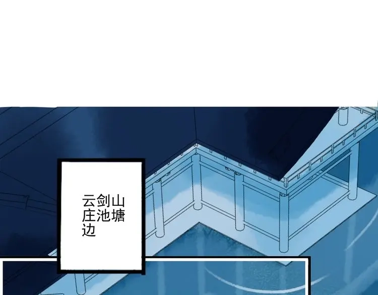 《君与望心》第41话 我们就到这 第60页