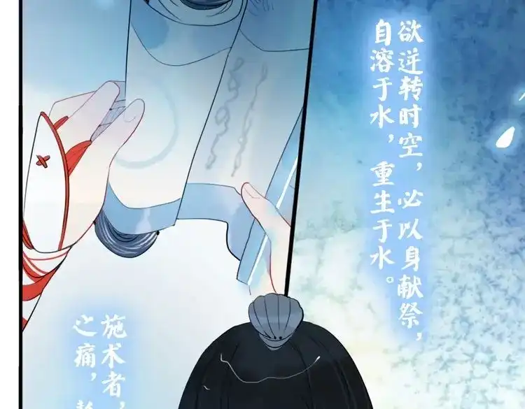 《君与望心》第41话 我们就到这 第38页